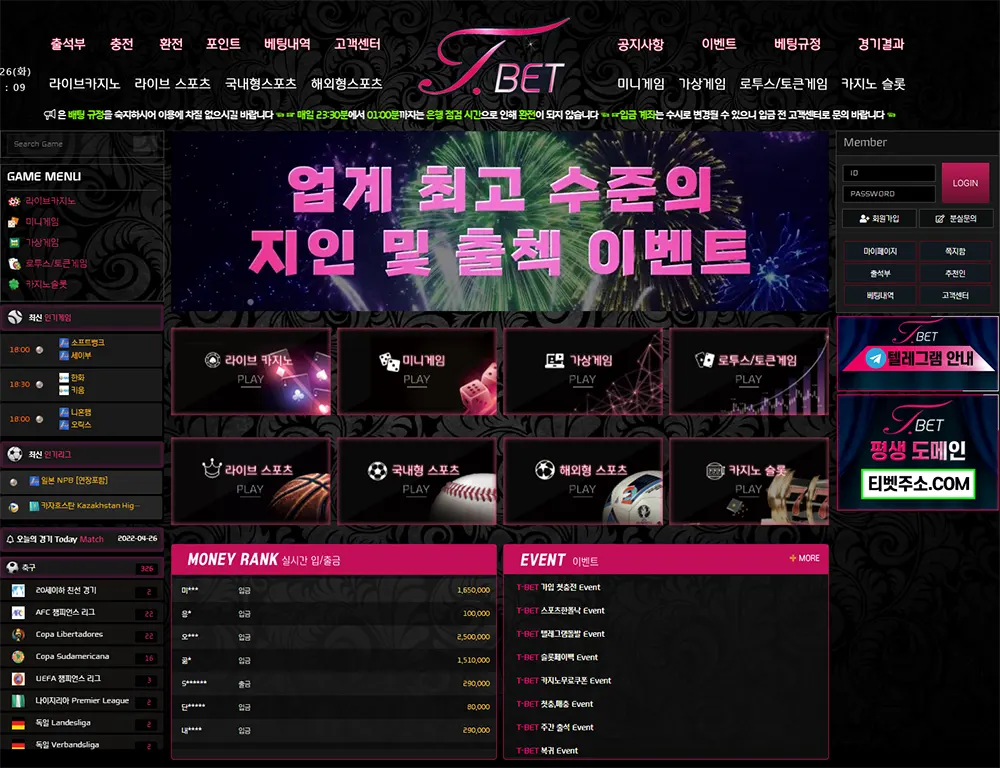 티벳[T-Bet] 카지노 바카라 토토사이트