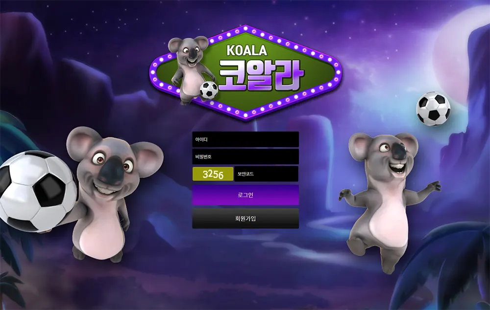 코알라[KOALA] 카지노 바카라 토토사이트