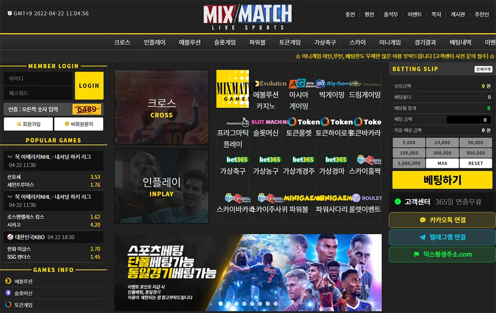 믹스매치[MIXMATCH] 카지노 바카라 토토사이트