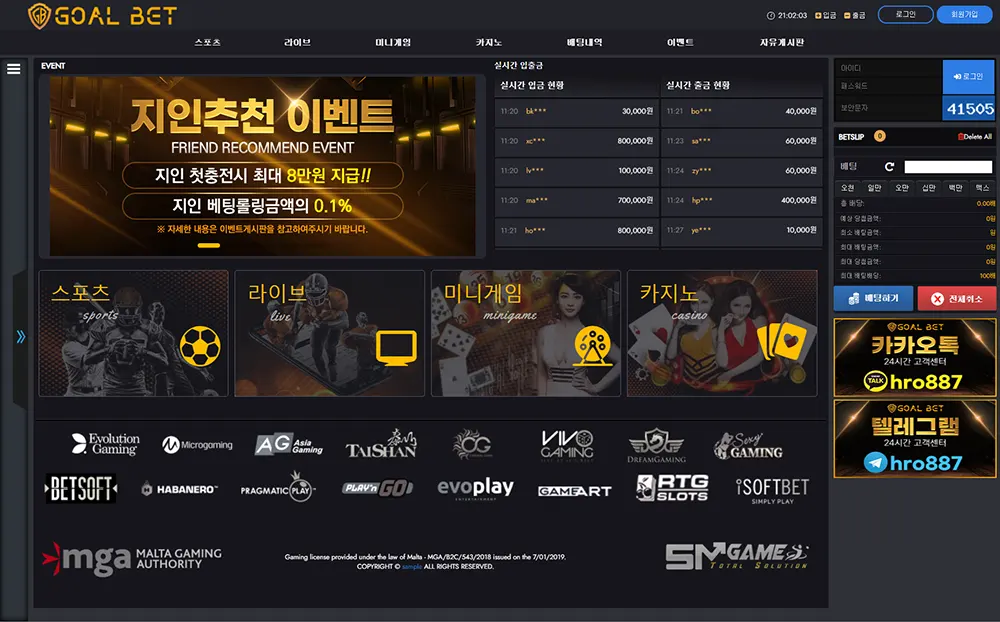 골벳[GOALBET] 카지노 바카라 토토사이트