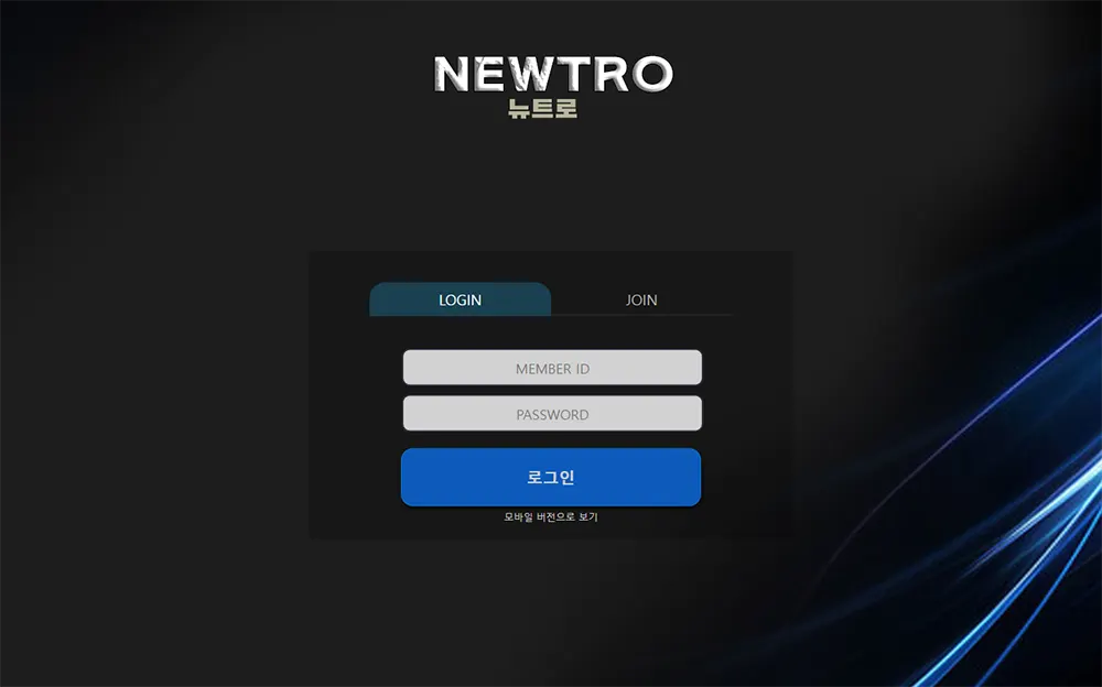 뉴트로[Newtro]