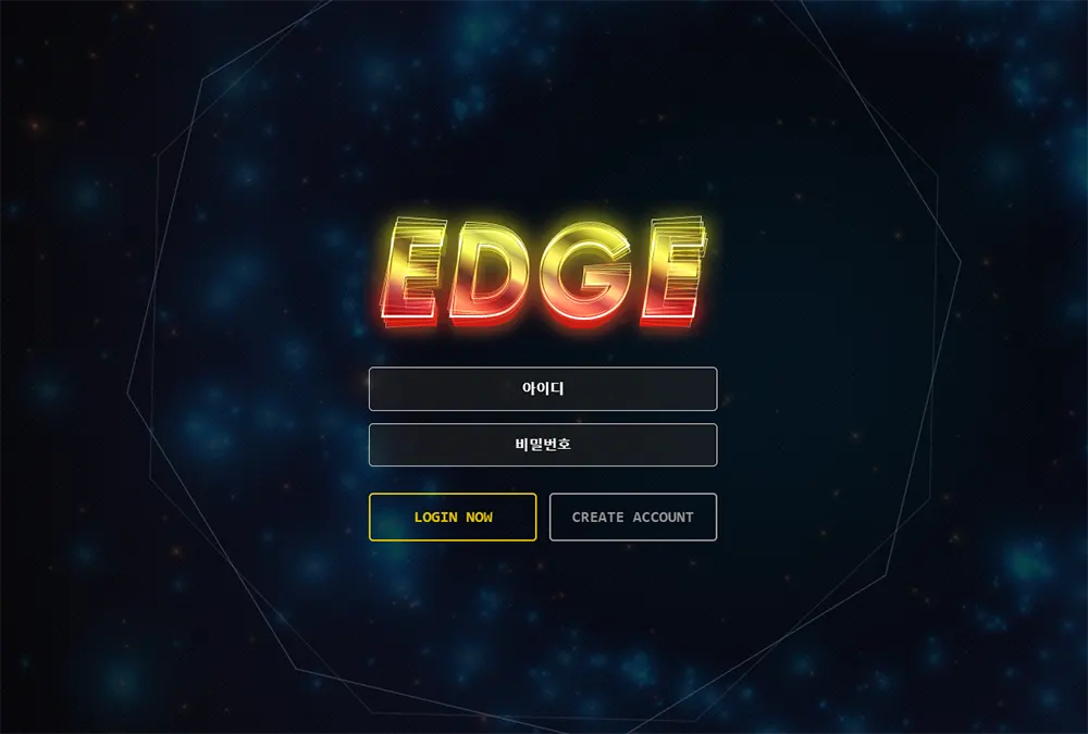 엣지[Edge] 카지노 바카라 토토사이트