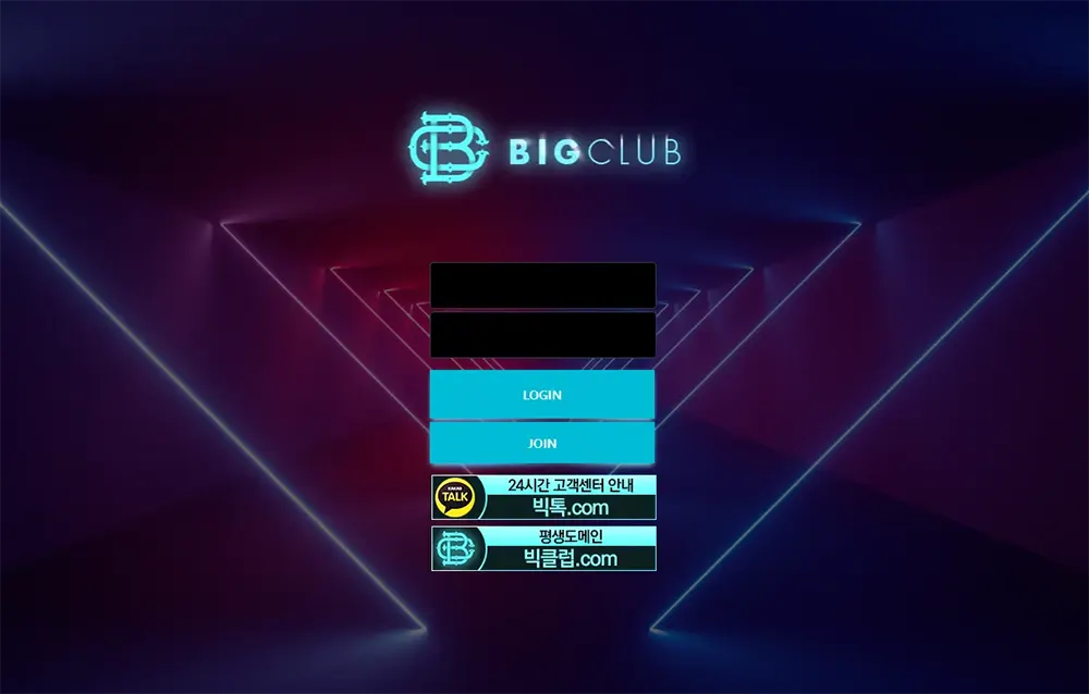 빅클럽[Big Club] 카지노 바카라 토토사이트