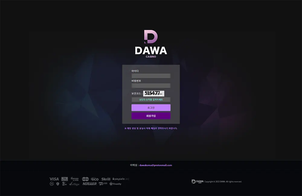 다와[Dawa] 카지노 바카라 토토사이트