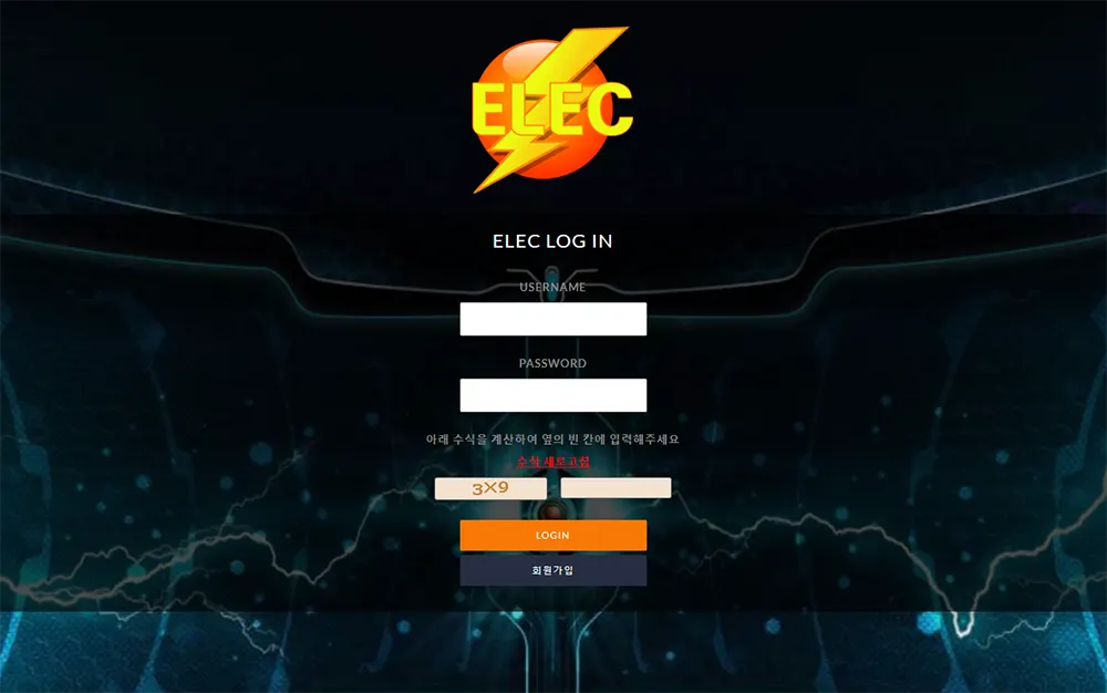 일렉[Elec] 카지노 바카라 토토사이트