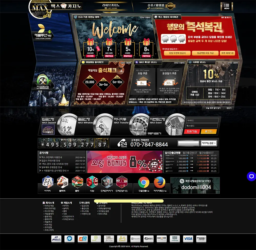 맥스카지노[Max Casino]