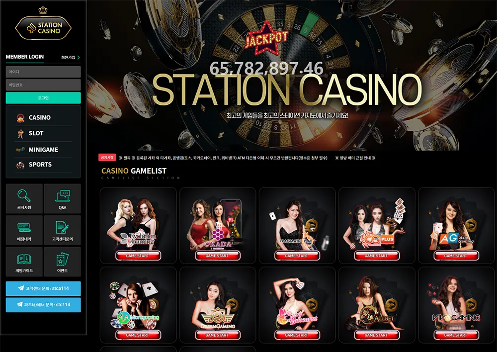 스테이션카지노[Station Casino]