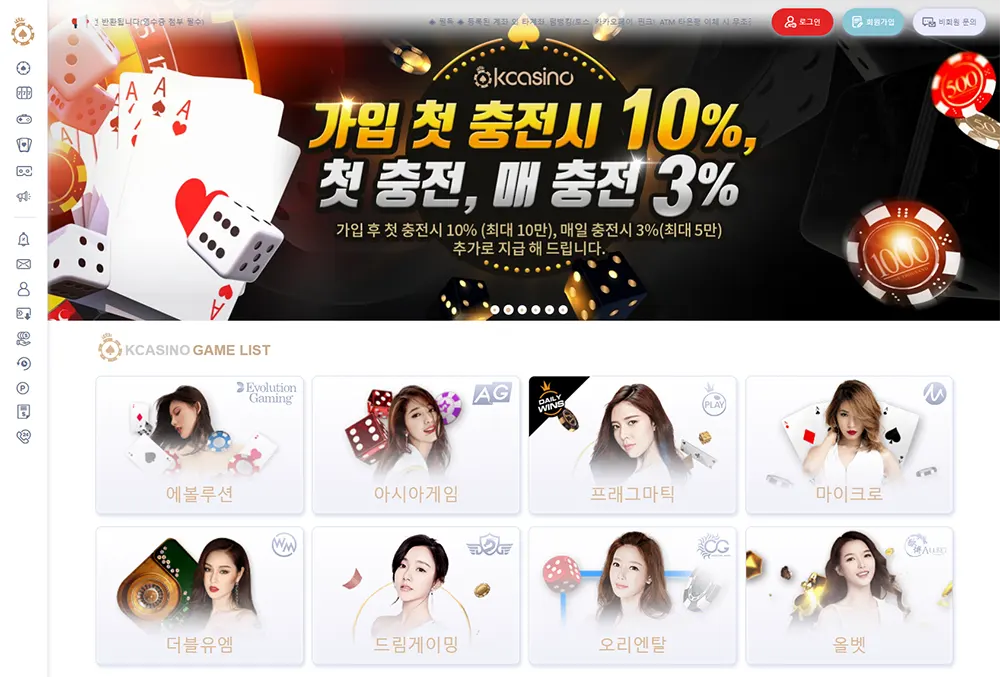 케이카지노[Kcasino] 바카라 토토사이트