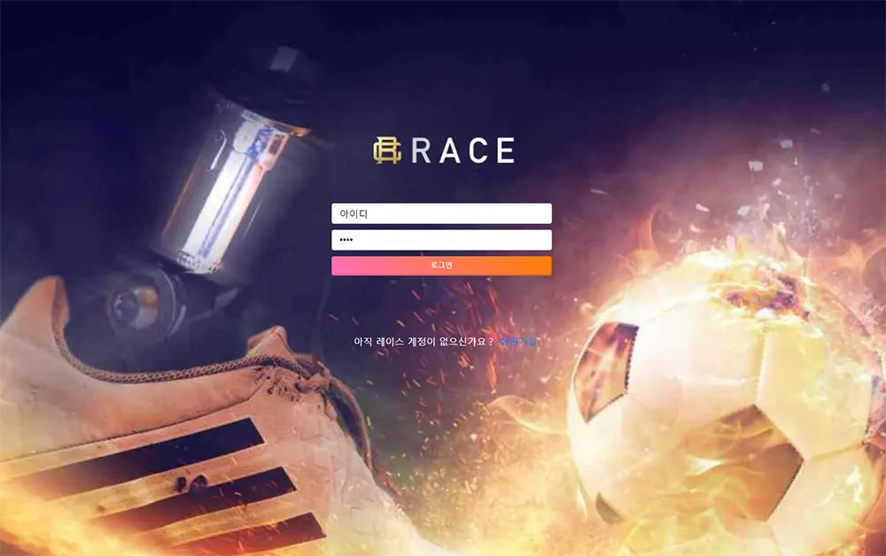 레이스벳[RaceBet] 카지노 바카라 토토사이트