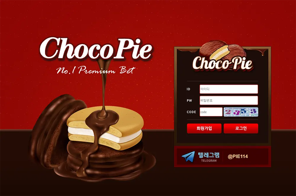 초코파이[Chocopie] 카지노 바카라 토토사이트