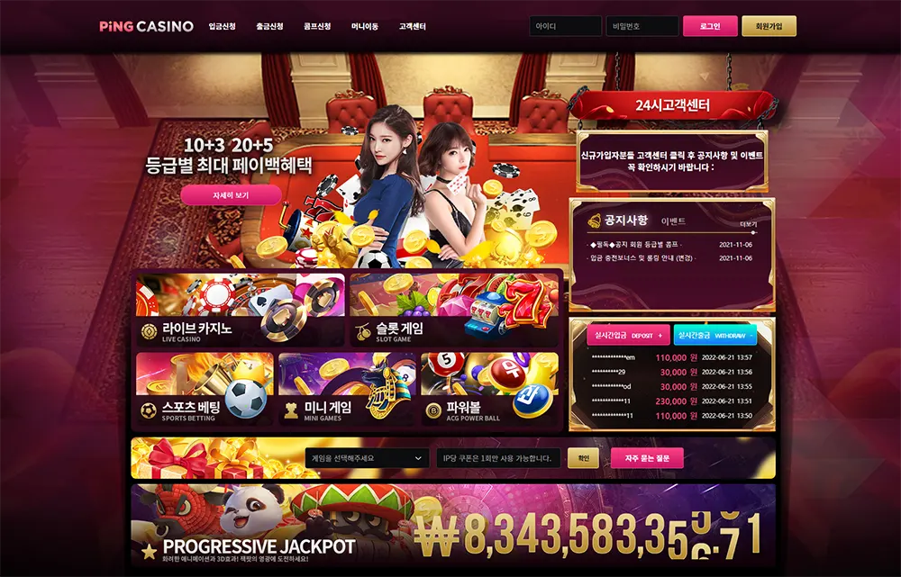 핑카지노[Ping Casino] 바카라 토토사이트