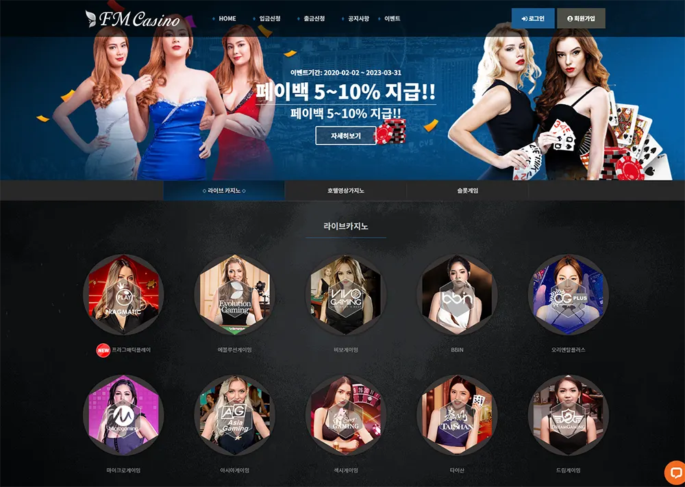 FM카지노[FM casino] 바카라 토토사이트