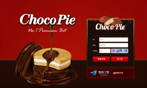 초코파이[Chocopie] 카지노 바카라 토토사이트