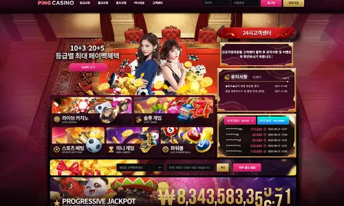 핑카지노[Ping Casino] 바카라 토토사이트