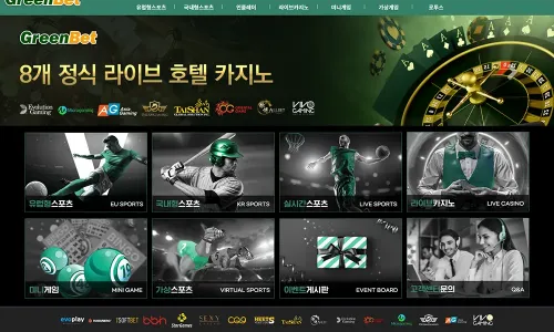 그린벳[Green Bet] 카지노 바카라 토토사이트