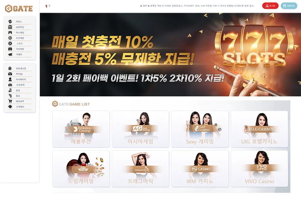 게이트카지노[Gate Casino] 바카라 토토사이트