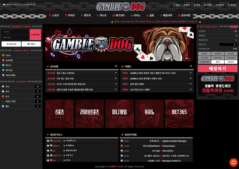 겜블독[Gamble Dog] 카지노 바카라 토토사이트