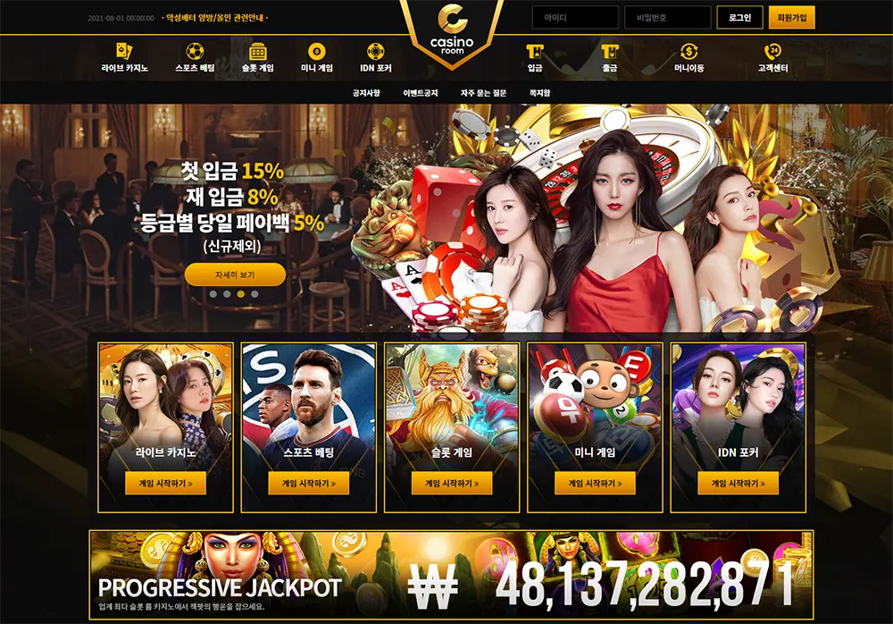 룸카지노[Room Casino] 바카라 토토사이트