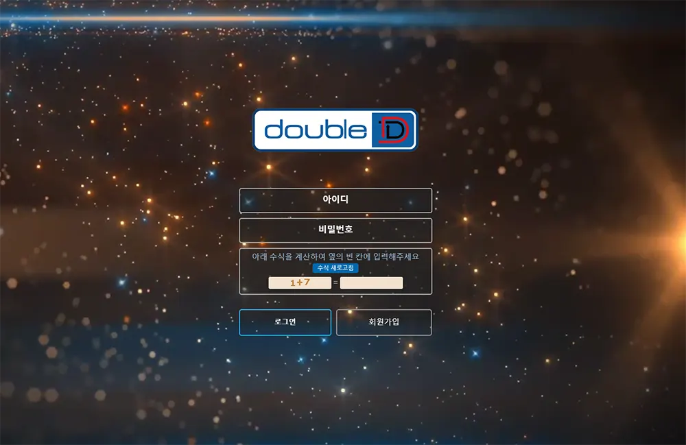 더블디[Double D] 카지노 바카라 토토사이트