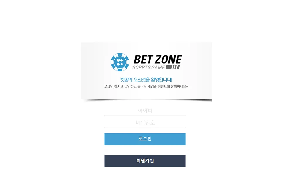 벳존[Bet Zone] 카지노 바카라 토토사이트