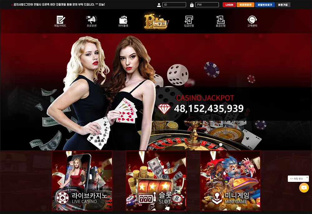 비카지노[B Casino] 바카라 토토사이트