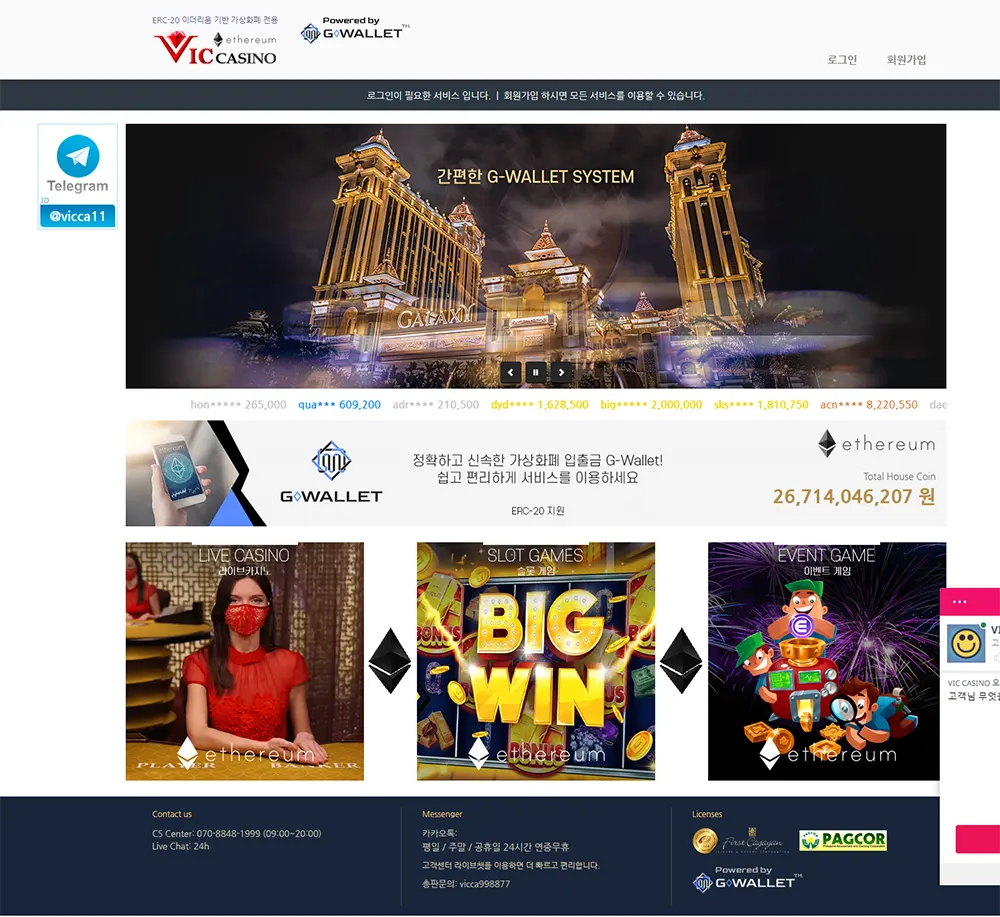 빅카지노[Vic Casino] 바카라 토토사이트