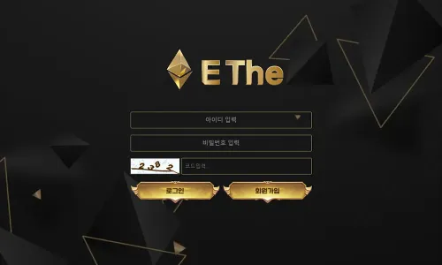 이더[E THE] 카지노 바카라 토토사이트