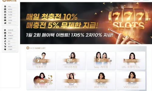 게이트카지노[Gate Casino] 바카라 토토사이트