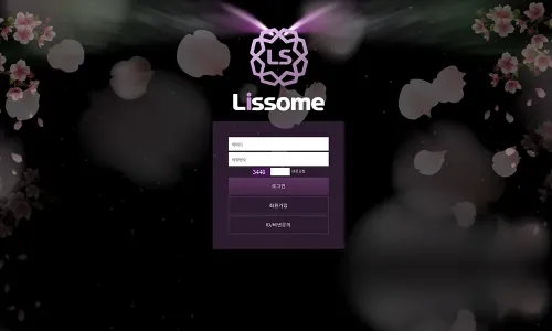 리썸[Lissome] 카지노 바카라 토토사이트