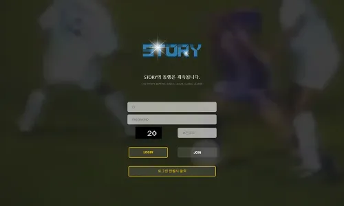 스토리[Story]