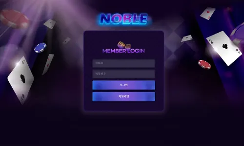 노블카지노[Noble Casino] 바카라 토토사이트