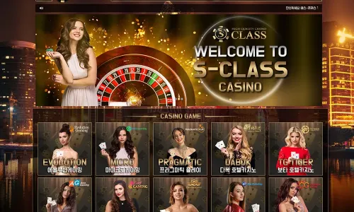 에스클래스카지노[S-CLASS Casino] 바카라 토토사이트