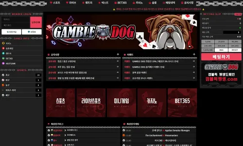 겜블독[Gamble Dog] 카지노 바카라 토토사이트