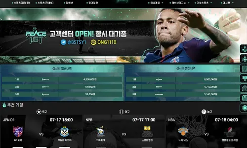 피스벳[Peace Bet] 카지노 바카라 토토사이트