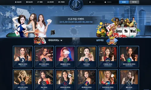 마성카지노[Masung Casino] 바카라 토토사이트