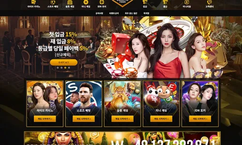 룸카지노[Room Casino] 바카라 토토사이트