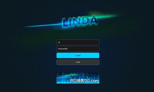 린다[Linda] 카지노 바카라 토토사이트