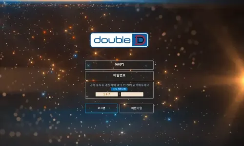 더블디[Double D] 카지노 바카라 토토사이트