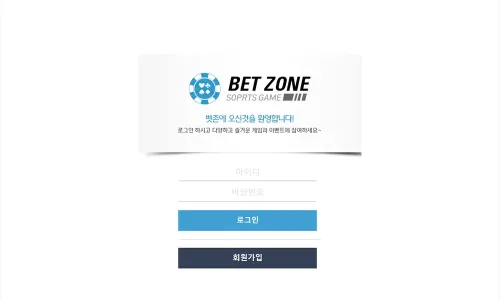 벳존[Bet Zone] 카지노 바카라 토토사이트