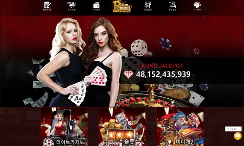 비카지노[B Casino] 바카라 토토사이트