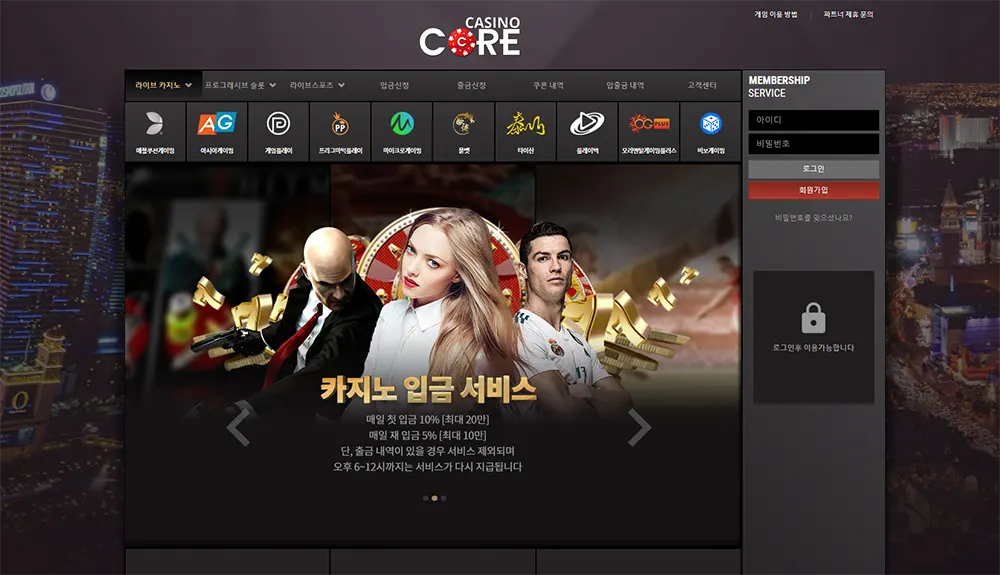 코어카지노[Core Casino] 바카라 토토사이트