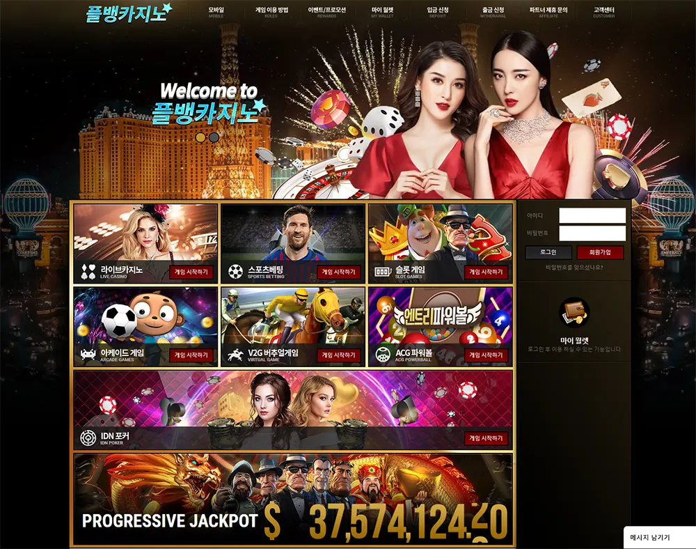 플뱅카지노[PB Casino] 바카라 토토사이트