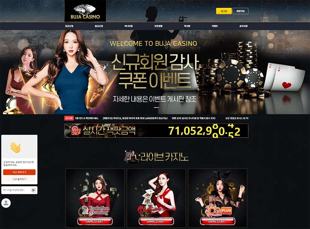 부자카지노[Buja Casino] 바카라 토토사이트