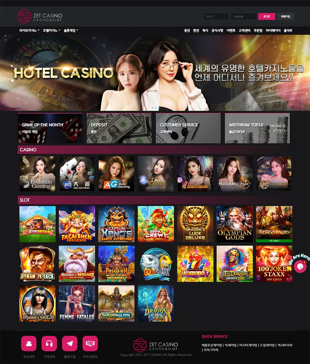 제트카지노[Zet Casino]