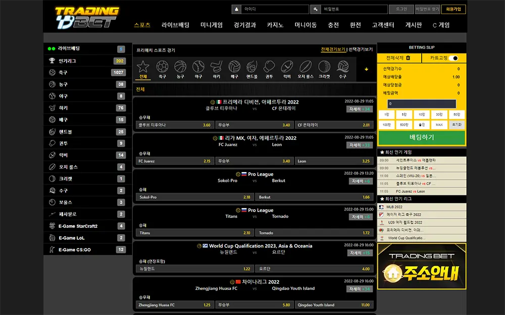 트레이딩벳[Trading Bet]