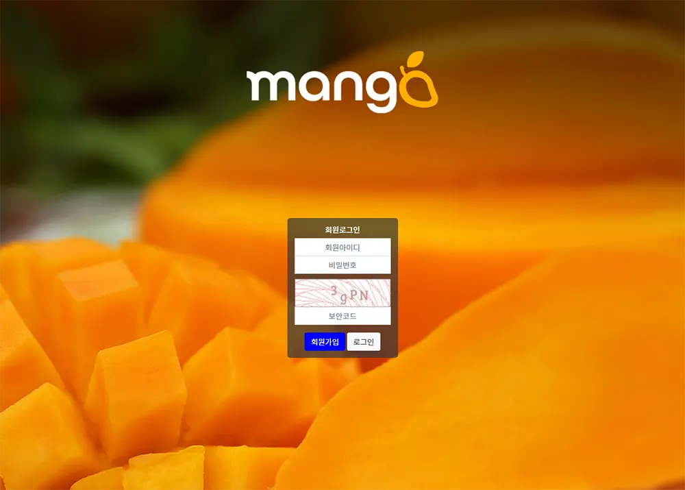 망고[Mango] 카지노 바카라 토토사이트