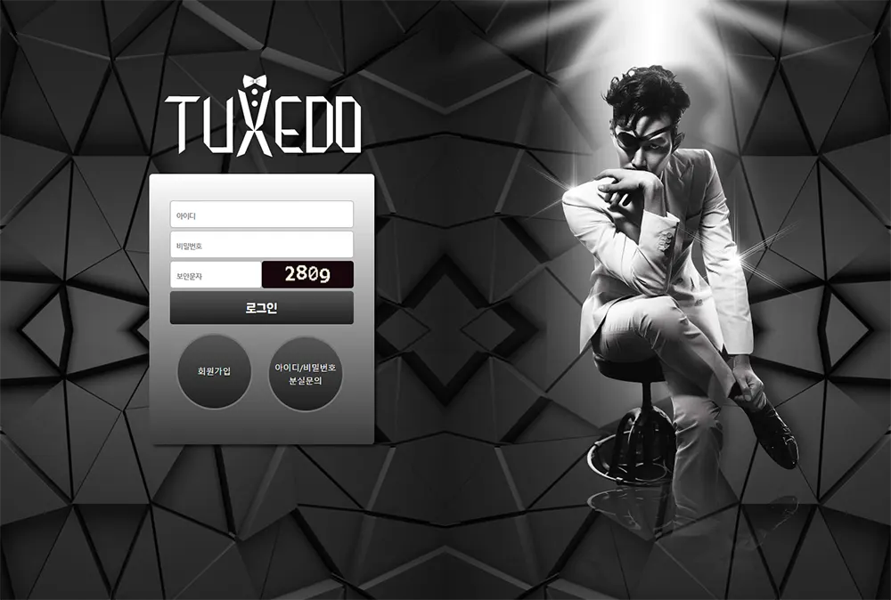 턱시도[Tuxedo] 카지노 바카라 토토사이트