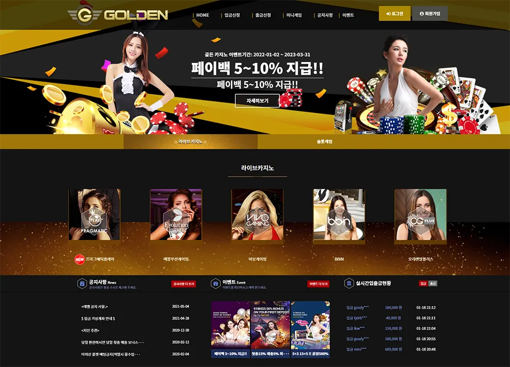 골든카지노[Golden Casino]