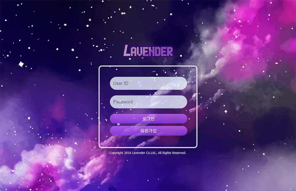 라벤더[Lavender] 카지노 바카라 토토사이트