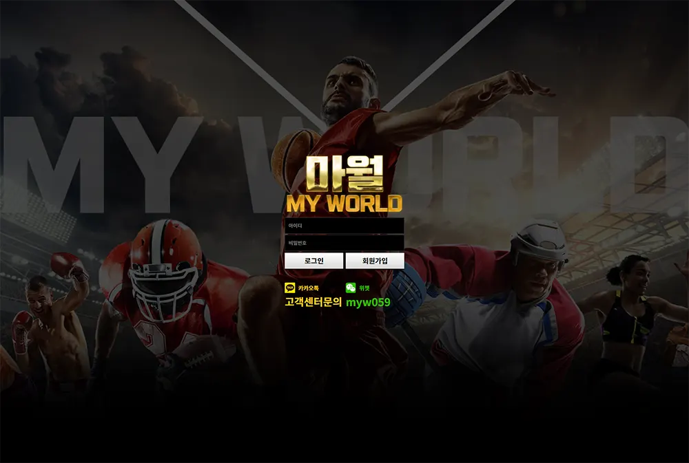 마월[My World] 카지노 바카라 토토사이트